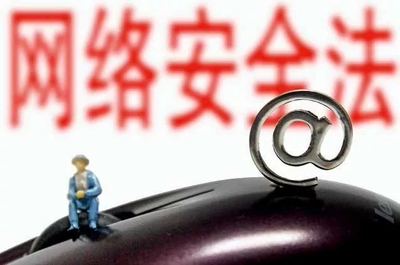 2017年網(wǎng)信十大關(guān)鍵詞盤(pán)點(diǎn) 代理代辦成監(jiān)管重點(diǎn)