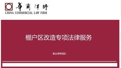 首屆華商法律服務(wù)產(chǎn)品大賽 代理代辦服務(wù)的創(chuàng)新與價(jià)值